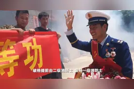 海南消防员以头挡刀救男童：荣立二等功 破格晋升为一级消防士图片
