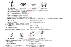 2021年安徽省中考化学试卷图片