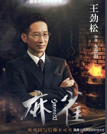 盘点：老戏骨（王劲松）12部电视剧，你知道都有哪些经典角色？