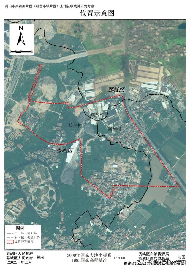 717亩！莆田这个片区开发方案来了