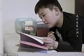 我不是笨小孩：央视曝光“差生”真相，别让这个病毁了孩子图片