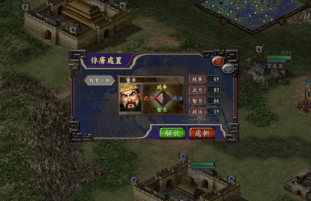 三国志9鱼鳞阵