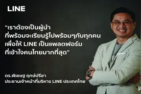 LINE泰国一年增加200万用户图片