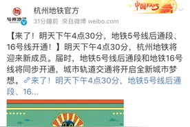 杭州地铁5号线通车时间定了！堪称黄金线路图片