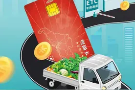 这类车，ETC+预约=高速公路免费通行图片