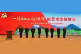 一片初心向阳开：8位驻村第一书记在市检察院讲述脱贫攻坚故事图片