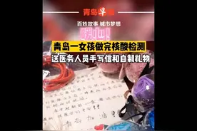 心里暖暖的！青岛女孩测核酸后给医护留下手写信图片