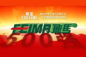 四川首富成“接盘侠”：ST飞马巨亏123亿后，又暴赚95亿图片
