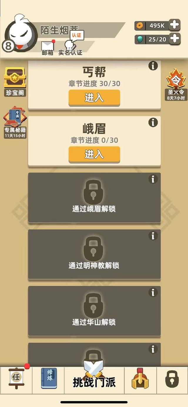 我功夫特牛武器加金币（这款小游戏为什么这么火我功夫特牛）