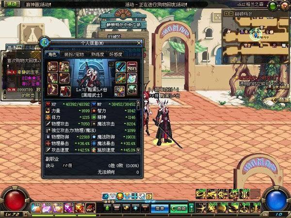 DNF：原来血槽设计还有这样的内幕，惊到了