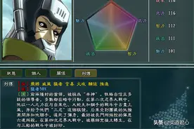 三国志11山椒鱼半藏当真是忍界顶点，整个木叶都无可奈何图片