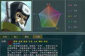 三国志11山椒鱼半藏当真是忍界顶点，整个木叶都无可奈何图片