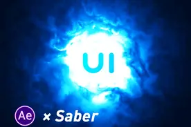 AE Saber激光描边特效插件，完全使用指南（附插件下载）图片