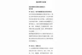 中考英语阅读很难吗？中等成绩看了这篇详细解析，也能轻松拿满分图片
