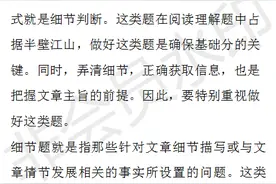 中考英语阅读很难吗？中等成绩看了这篇详细解析，也能轻松拿满分图片