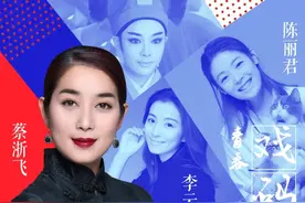 越剧小花陈丽君李云霄即将参赛，期待！图片