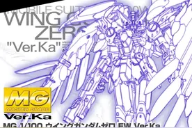 大失所望，下一款MG Ver.Ka新品竟然是掉毛2.0？图片