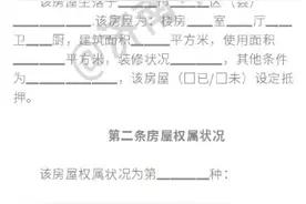2020最新房屋租赁合同范本！(附：房屋租赁合同无效的8种情形）图片