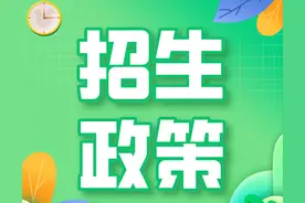 眉山市2021年小学、初中招生政策出台！图片