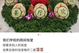 家长群里传疯了：还有28天放寒假图片