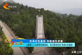 邯郸涉县八路军一二九师司令部旧址：牢记革命历史 传承红色基因图片