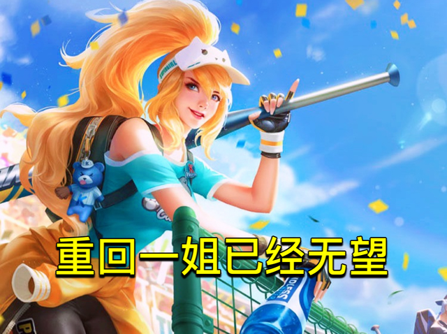 s21赛季，花木兰终于加强，“坦克流”木兰即将成主流