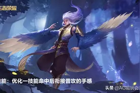 王者荣耀四大英雄调整，云中君连招更流畅，狂铁玩家的春天到了图片