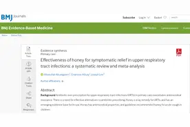 牛津大学研究：用蜂蜜治疗咳嗽和感冒，比抗生素更管用图片