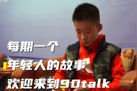 90talk丨魔方小子②1分钟教你还原 试试看吗？图片