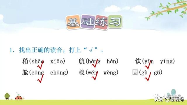二年级下册语文课文18《太空生活趣事多》图文详解及同步练习