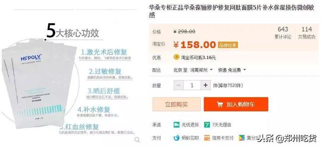 不用再跑日本，郑州也有药妆超市啦！