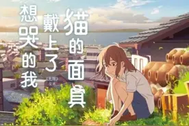 "青春情感掌门人"又一部治愈系动漫来袭｜浅谈日本的治愈系动漫图片