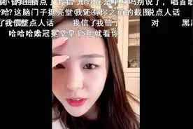 斗鱼前颜值一姐奔现疑似被绿后复播 其男友和旭旭宝宝关系匪浅图片