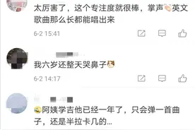 天分+苦练，6岁吉他女孩会8种乐器，“火”到国外图片