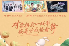 听戏、对弈、赏舞蹈，“荔枝中秋大礼包”开箱啦图片