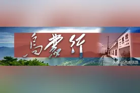 乌蒙行首站：梅花山图片