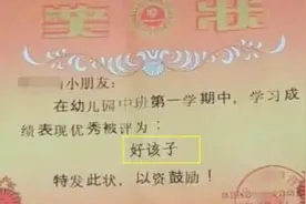 8岁女儿带回奖状，妈妈发朋友圈炫耀，看清内容后笑容逐渐消失图片