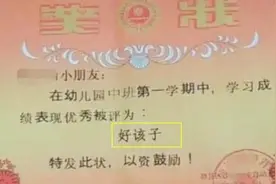8岁女儿带回奖状，妈妈发朋友圈炫耀，看清内容后笑容逐渐消失图片