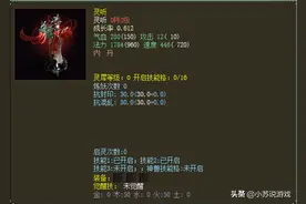 大话西游2雷声大雨点小，新神兽“灵听”并未有亮眼之处图片
