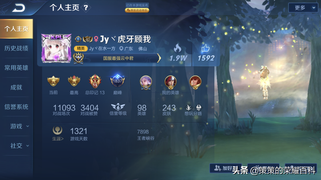 王者荣耀云中君带什么铭文（王者荣耀国服榜一云中君深度教学保持飞行取消后摇）