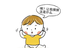 别大意！宝宝频繁做这些小动作，可能是身体出现了问题图片