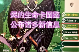 海贼王官方情报：烬的实力仅次于凯多，“人兽形态”公布，很恐怖图片