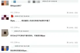 “欧，我的gaydar响了！”｜gay真的能一眼识别出同类吗？图片