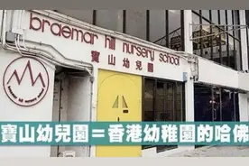 郭晶晶孩子上天价幼儿园，吃饭时却看电视，真以为豪门是乱花钱？图片