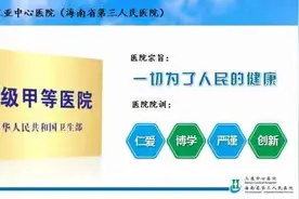 三亚中心医院（海南省第三人民医院）体检中心恢复健康体检服务图片