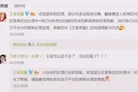 王者荣耀崩了！大量未成年人周末打游戏，成年人只能含泪比赛图片