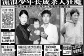 2000年，七对情侣公园被害，曾在河边流浪的乞丐被纳入警方视线图片