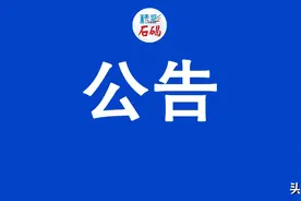 东莞图书馆石碣分馆恢复图书预约借阅及还书服务的通告图片