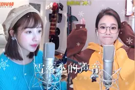 冯提莫周二珂合唱《雪落下的声音》延禧攻略！谁来赔这一生好光景
