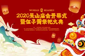 今早有一大拨市民上吴山看庙会，下山还能玩转“非遗大观园”图片